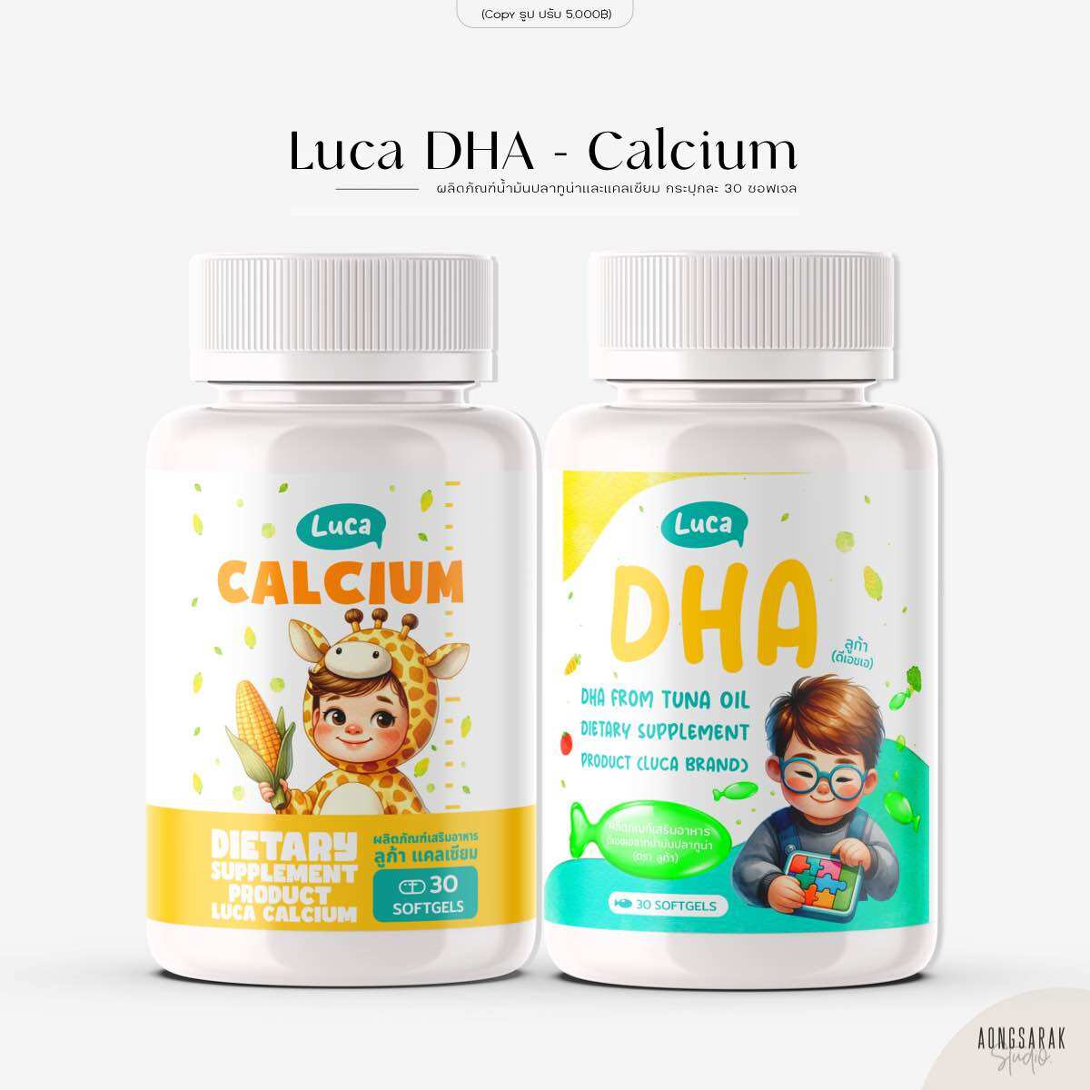 Luca DHA ดีเอชเอลูก้า น้ำมันตับปลาทูน่า ผสมผักผลไม้ Calcium แคลเซียม ดูดซึมดี ราคา 290 บาท*ส่งฟรี