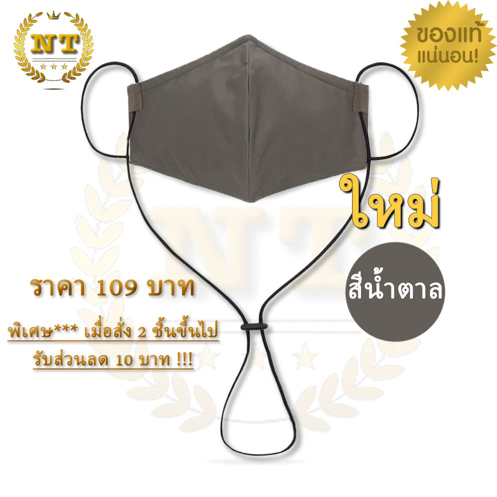 หน้ากากผ้า ซาบีน่า SABINA TRIPLE MASK