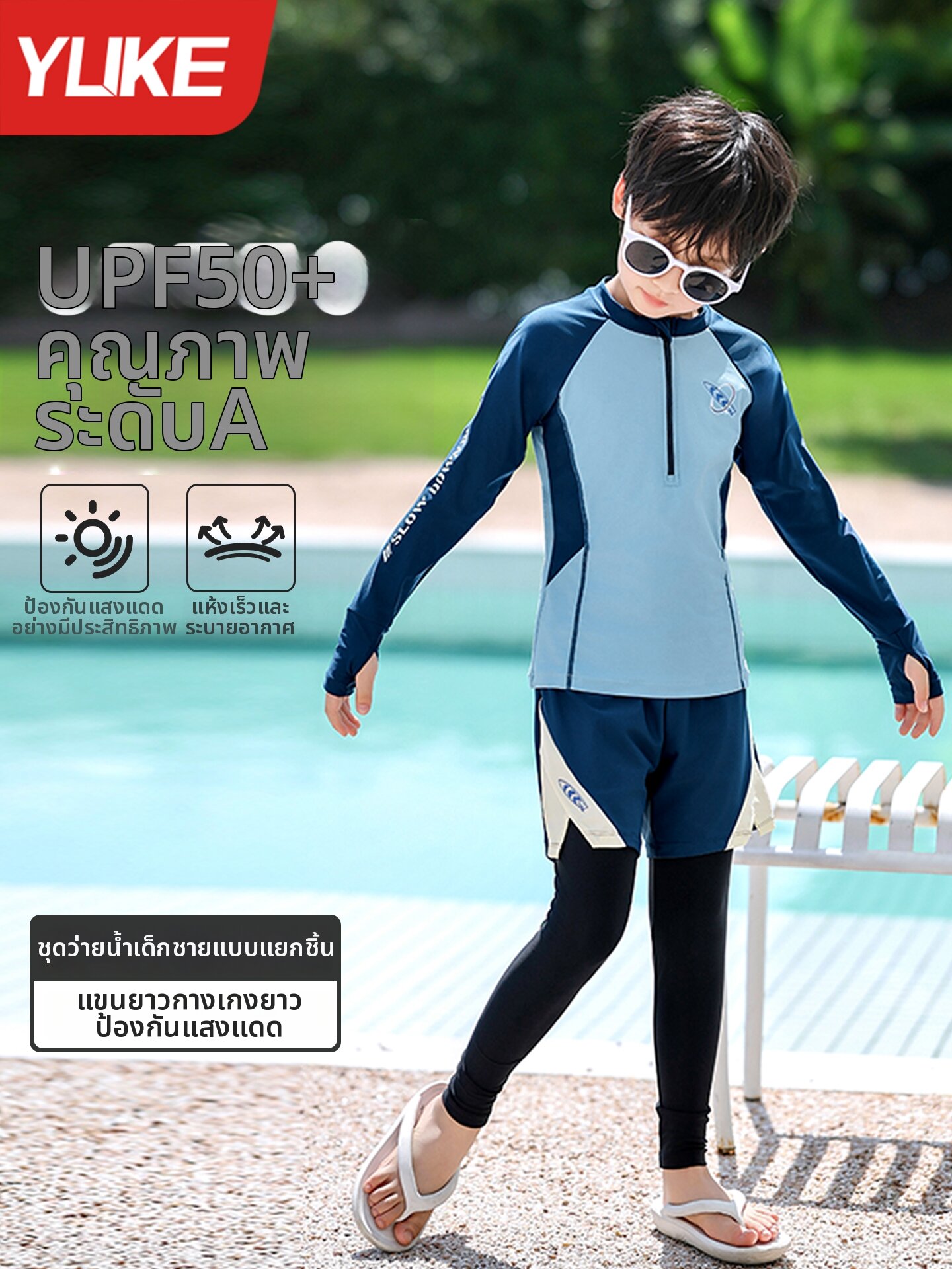 YUKE | Split Long Sleeve Long Pants Sun Protection Swimwear  1166-1
