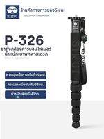 SIRUI | ขาตั้งกล้องมืออาชีพแบบพกพาจากคาร์บอนไฟเบอร์
