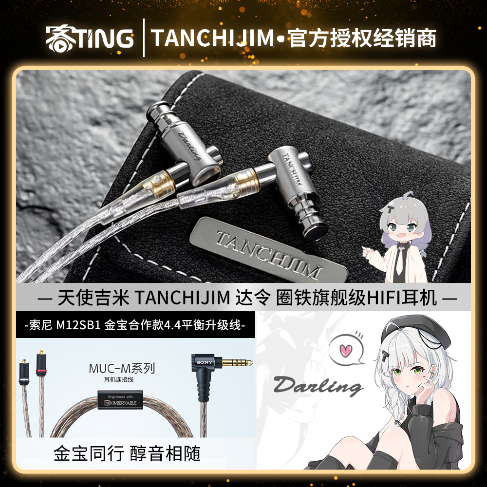 TANCHIJIM Darling もりあがっ