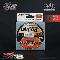 สายPE YGK X-BRAID ULTRA MAX WX8 150m 200m 300m สีมัลติคัลเลอร์