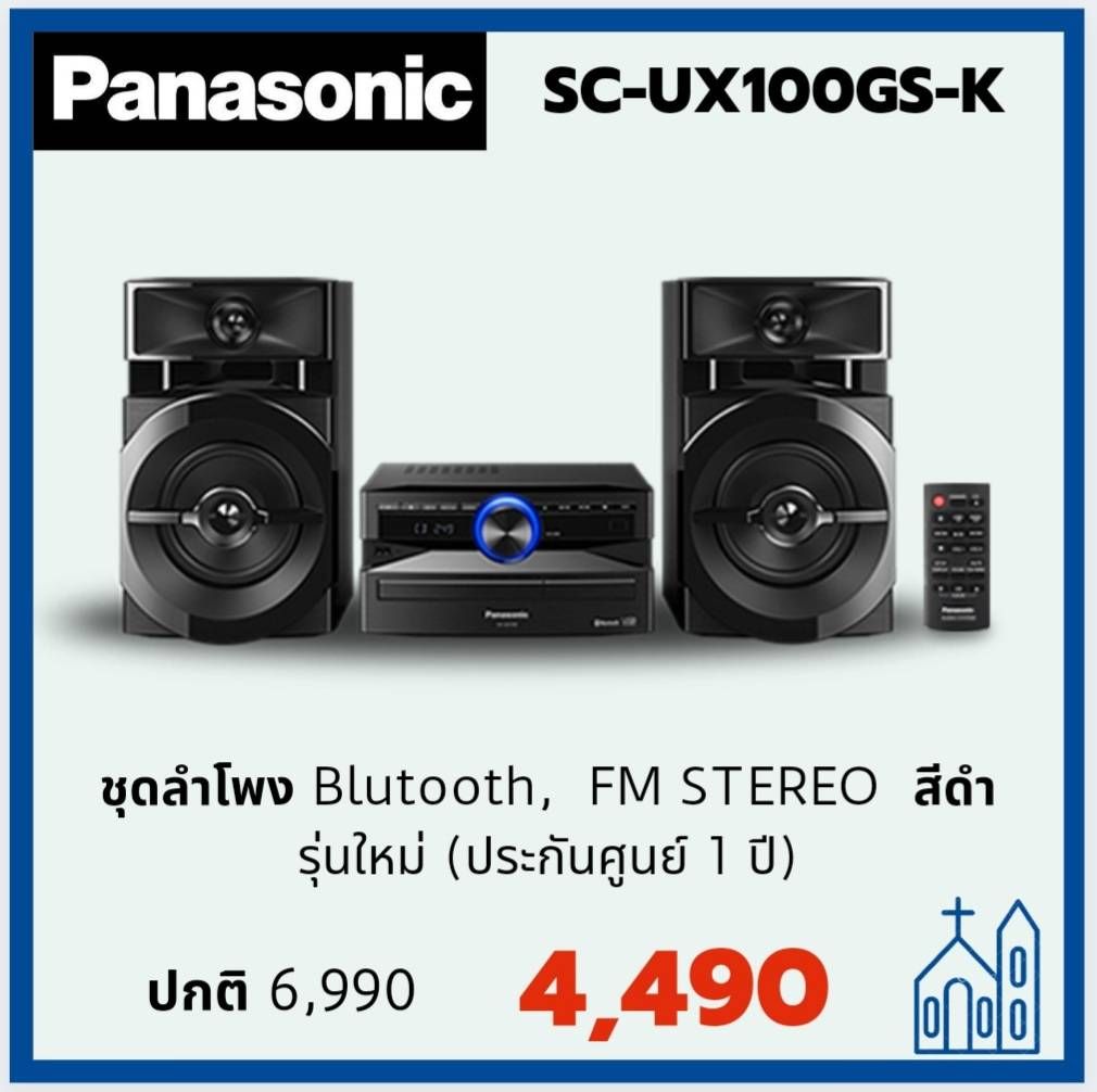 Panasonic ชุดลำโพง Blutooth FM STEREO 2.0 SC-UX100 GS-K สีดำ