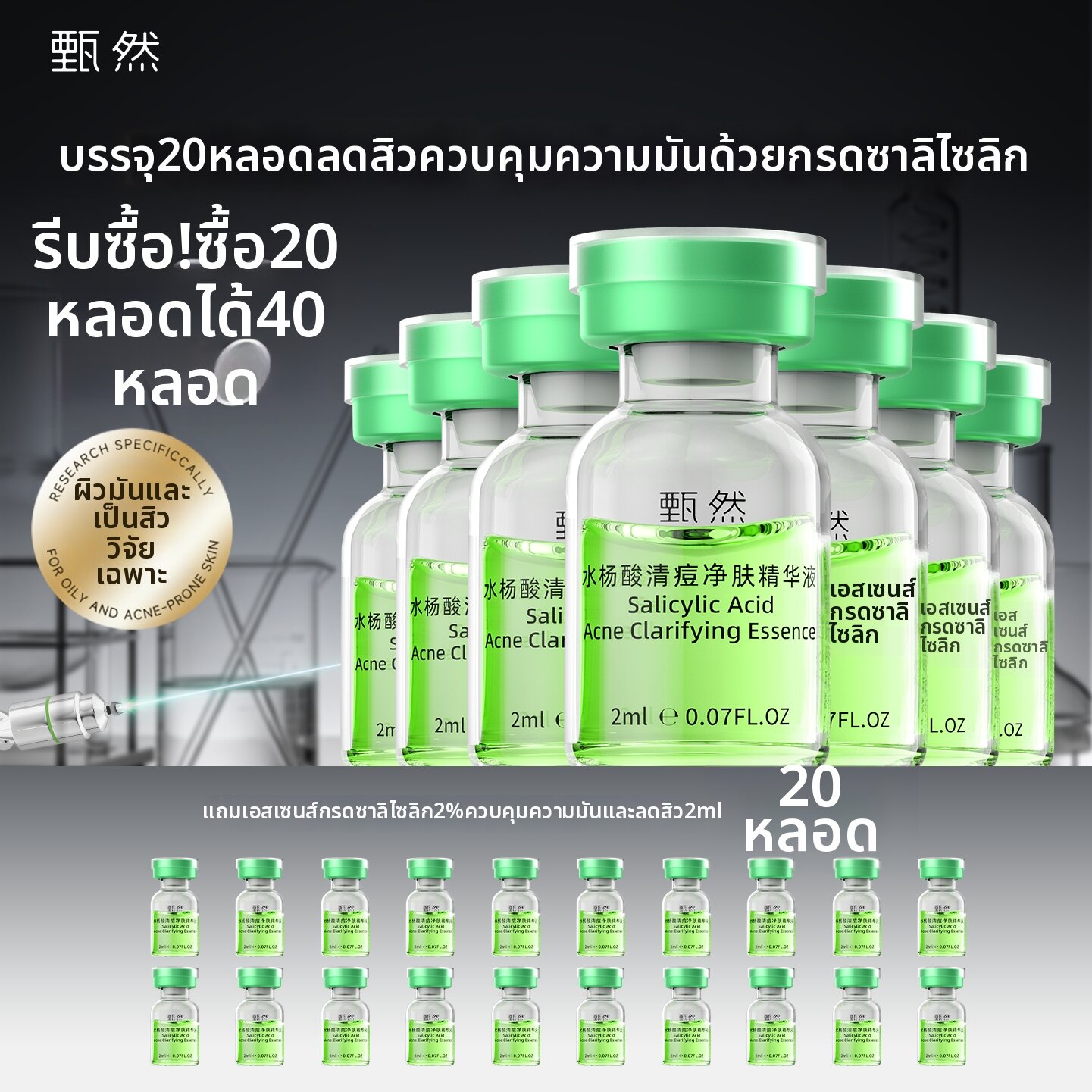 ZHENRAN | Pore Cleansing and Exfoliating Essence ราคา 3,313 บาท*ส่งฟรี