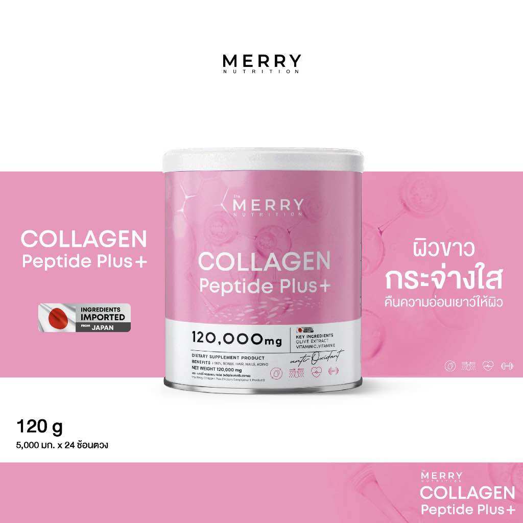 Merry Collagen Peptide Plus+ เมอร์รี่ คอลลาเจน ราคา 415 บาท*ส่งฟรี