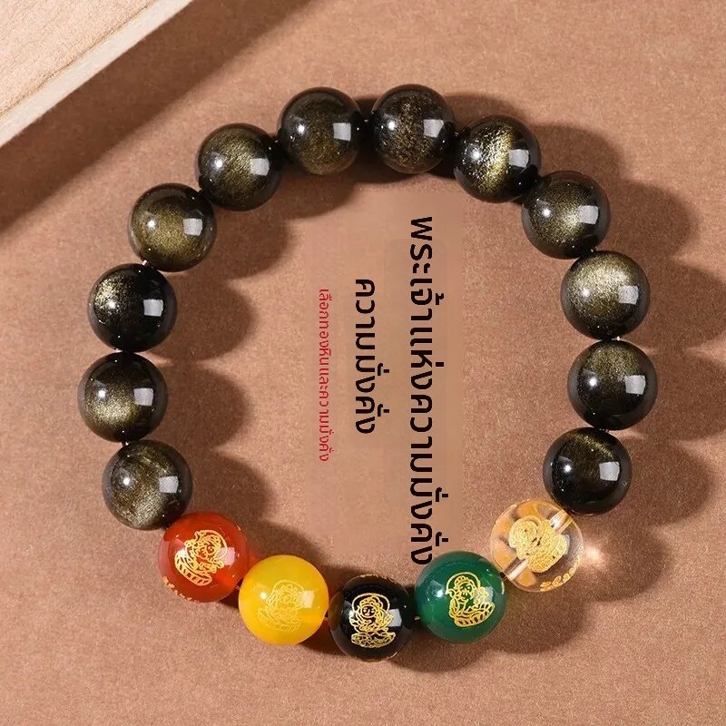 สร้อยข้อมือหินออบซิเดียนสีรุ้ง หินออบซิเดียนสีทอง เครื่องรางนำโชคสำหรับคู่รัก เครื่องประดับปีนักษัตรจีน