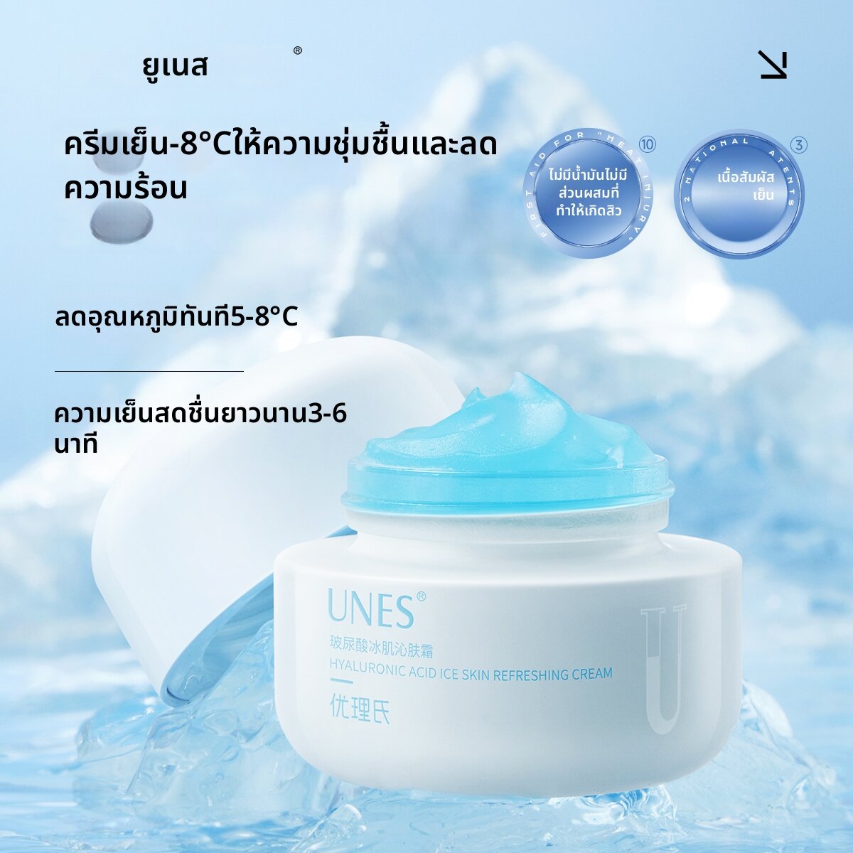 UNES | Hydrating Moisturizing Repairing Face Cream ราคา 12,831 บาท*ส่งฟรี