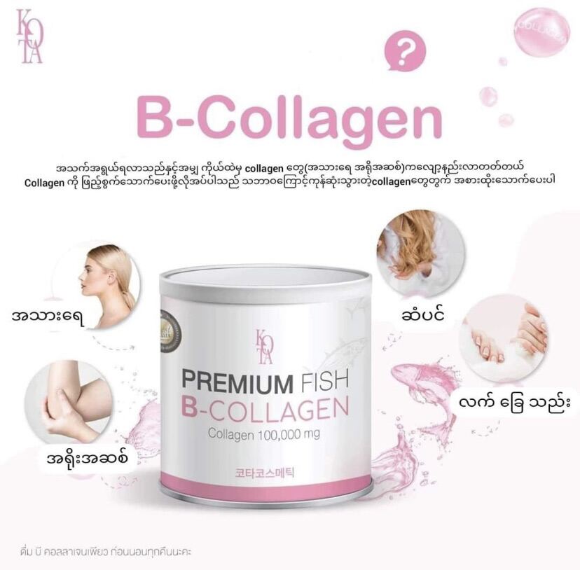 Kota Collagen B Collagen | Lazada.co.th