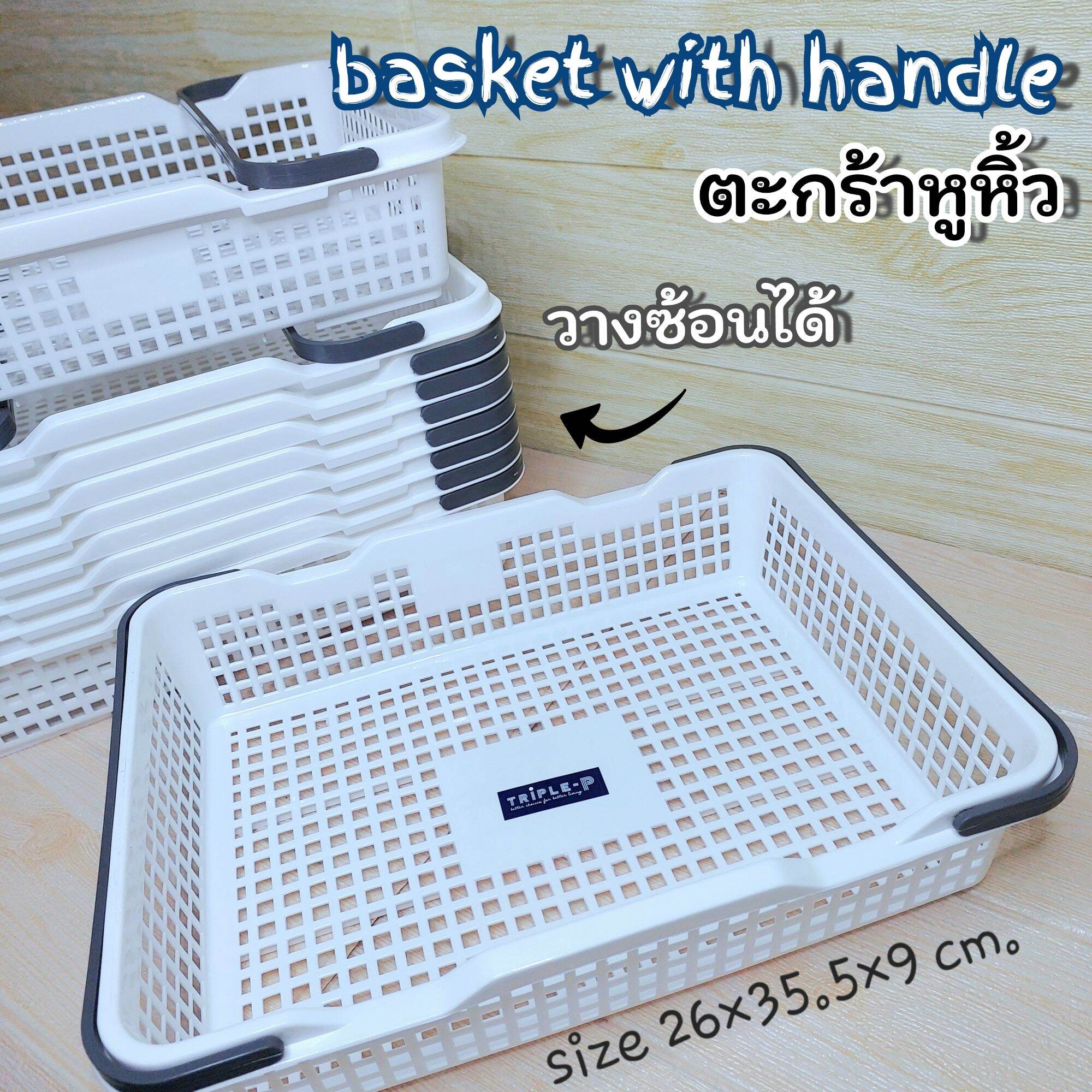 (หนามาก)A4 basket with handle ตะกร้าหูหิ้ว A4 ซ้อนได้ 26×35.5×9 cm. ตะกร้าพลาสติก เกรดA พร้อมส่ง