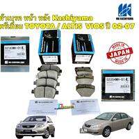 ผ้าเบรค หน้า หลัง MK Kashiyama Japan พรีเมี่ยม TOYOTA / Vios (NCP40) 02-07 / Altis (E120E130) 01-07