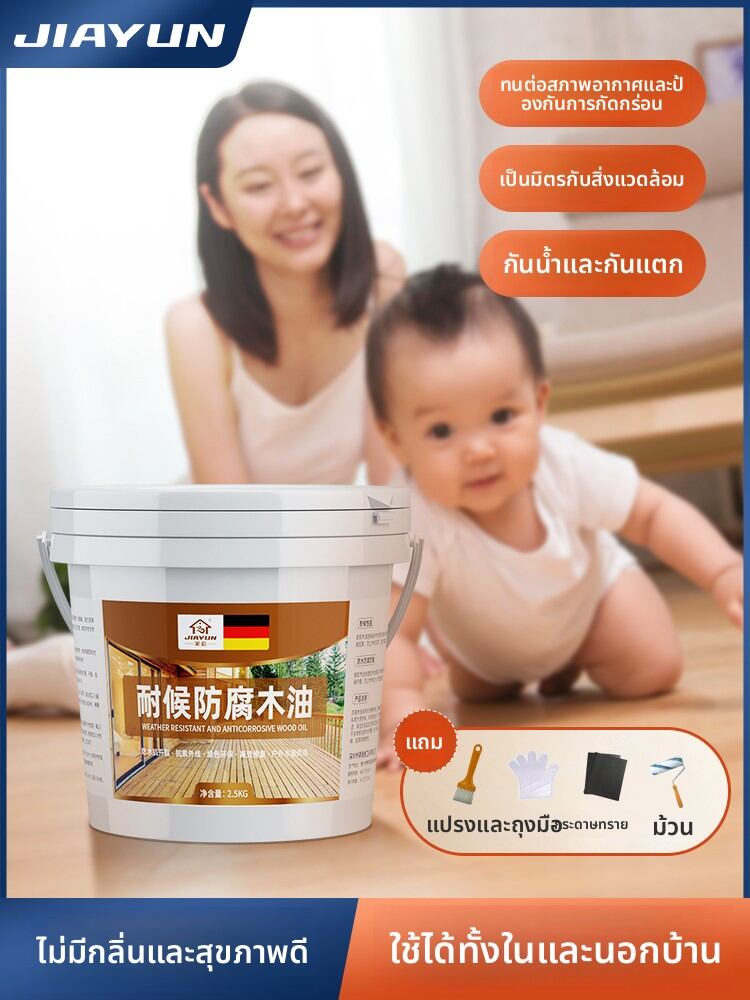 JIAYUN | Water-based Wood Wax Oil Transparent Clear Wood Finish Anti-corrosion Wood Paint ราคา 600 บาท*ส่งฟรี
