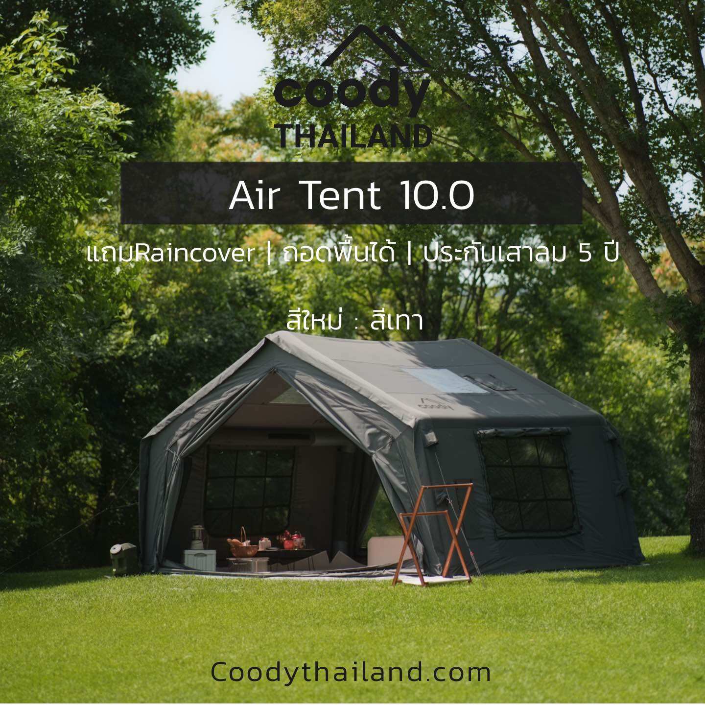 Coody Official Coody 10.0 Air Pole Tent Model 10.0, 5-Year Air Pole Warranty, Inflatable Tent. ราคา 36,600 บาท*ส่งฟรี