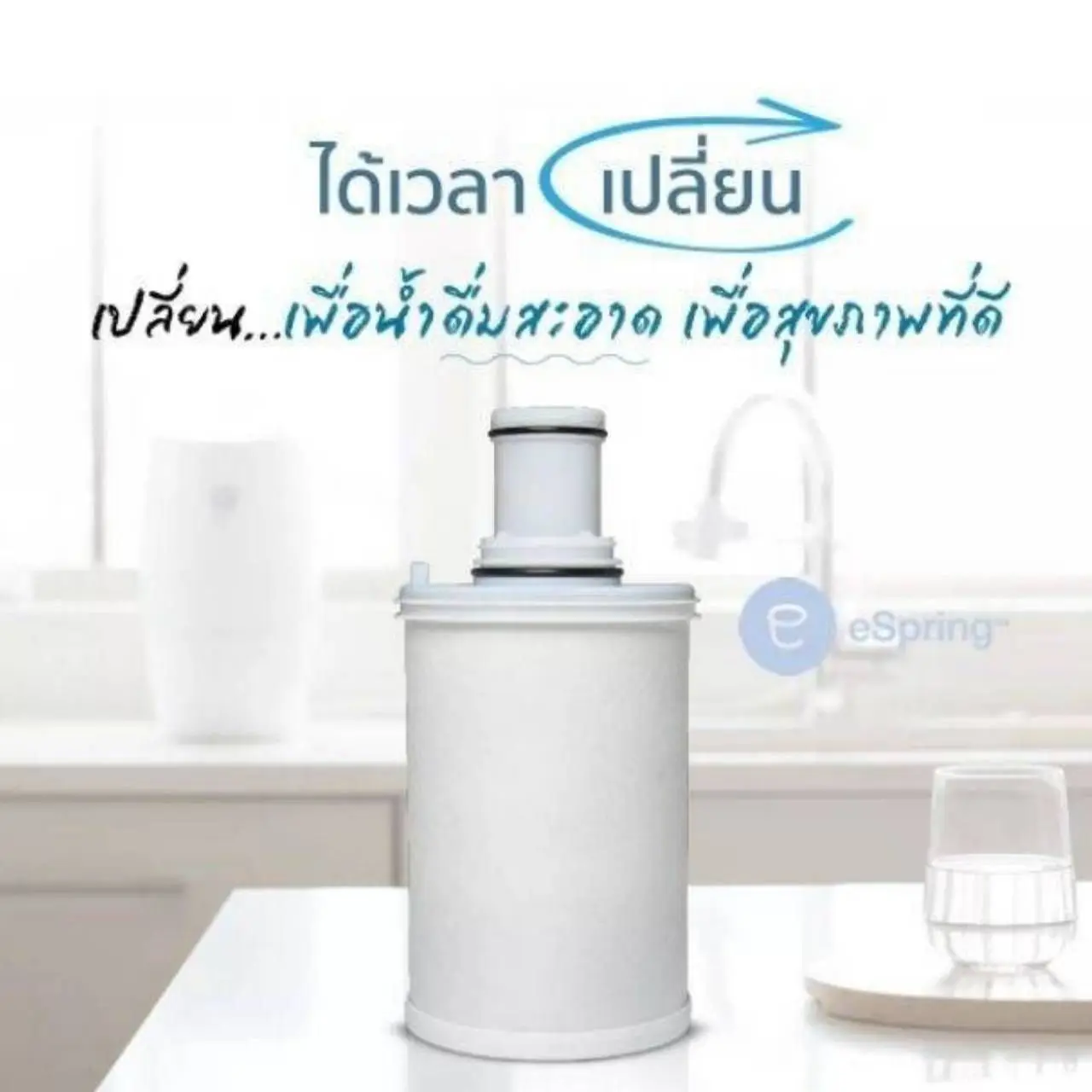 Amway Espring filter cartridge ชุดไส้กรองน้ำ แอมเวย์ (ฉลากไทย)