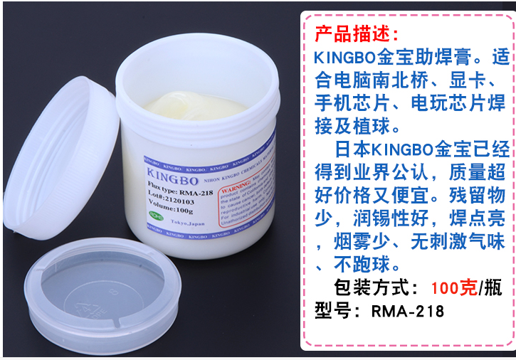 Jinbao RMA-218 kingbo ครีมช่วยเชื่อมน้ำมัน BGA ครีมบัดกรี100G | Lazada ...