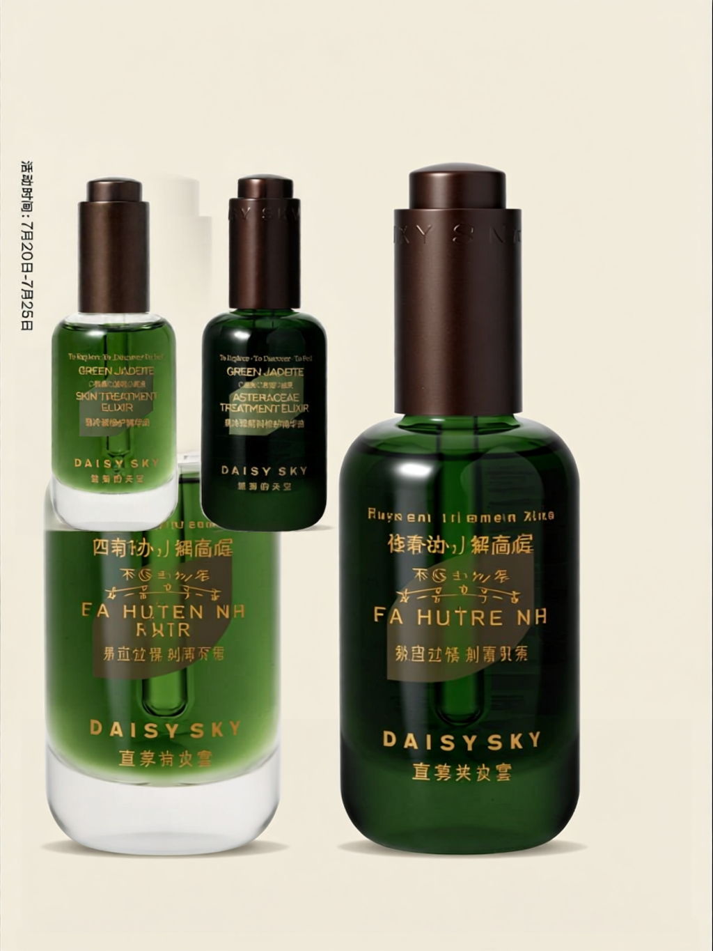 DAISY SKY | Multi-Effect Skincare Oil Set ราคา 4,948 บาท*ส่งฟรี