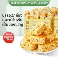 BESTORE | ขนมสาคิม่ารสนม น่าระลึก
