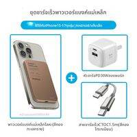 Momax | แบตสำรองชาร์จไร้สายด้วยแม่เหล็ก 20W ผ่านการรับรองจากสายการบิน