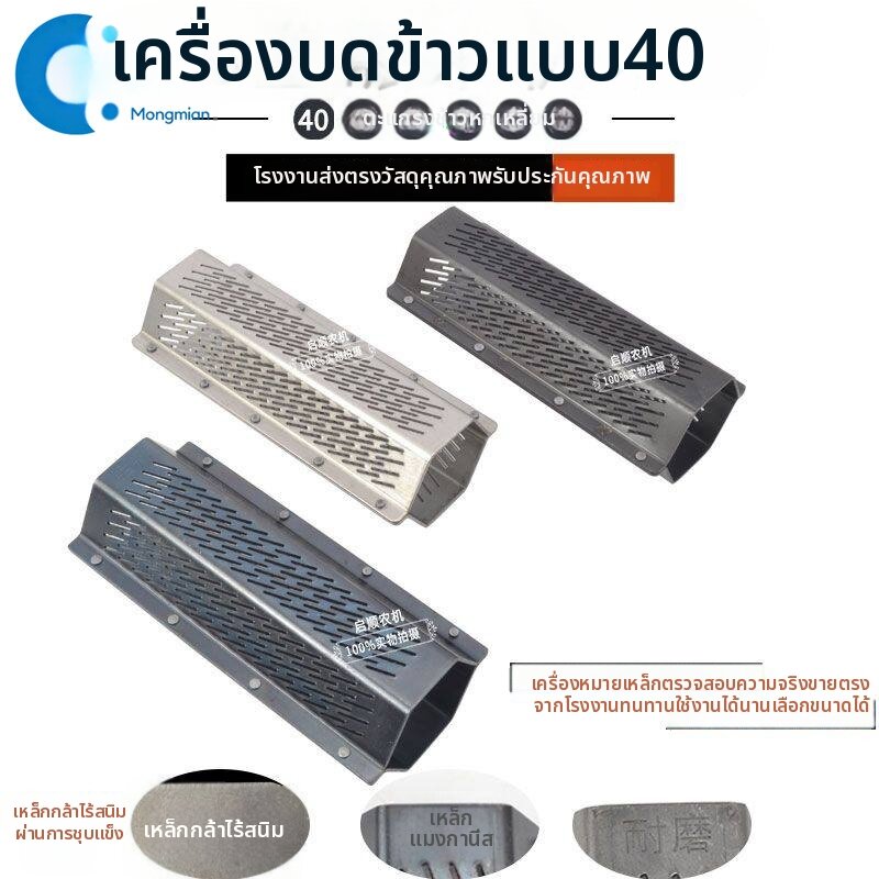 MENGMIAN | Hexagonal Rice Sieve for Milling Tough and Thick ราคา 231 บาท*ส่งฟรี
