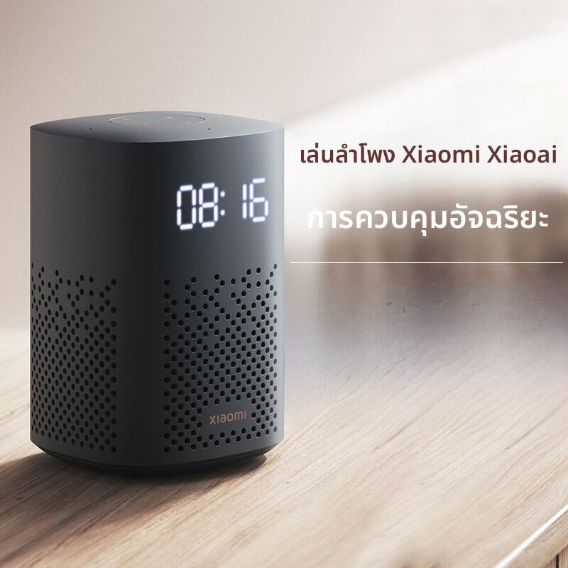 Smart Home Infrared Control Bluetooth Speaker ราคา 1,137 บาท*ส่งฟรี