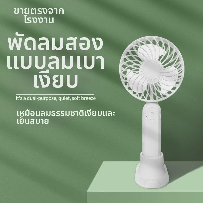 Portable Mini Handheld Fan