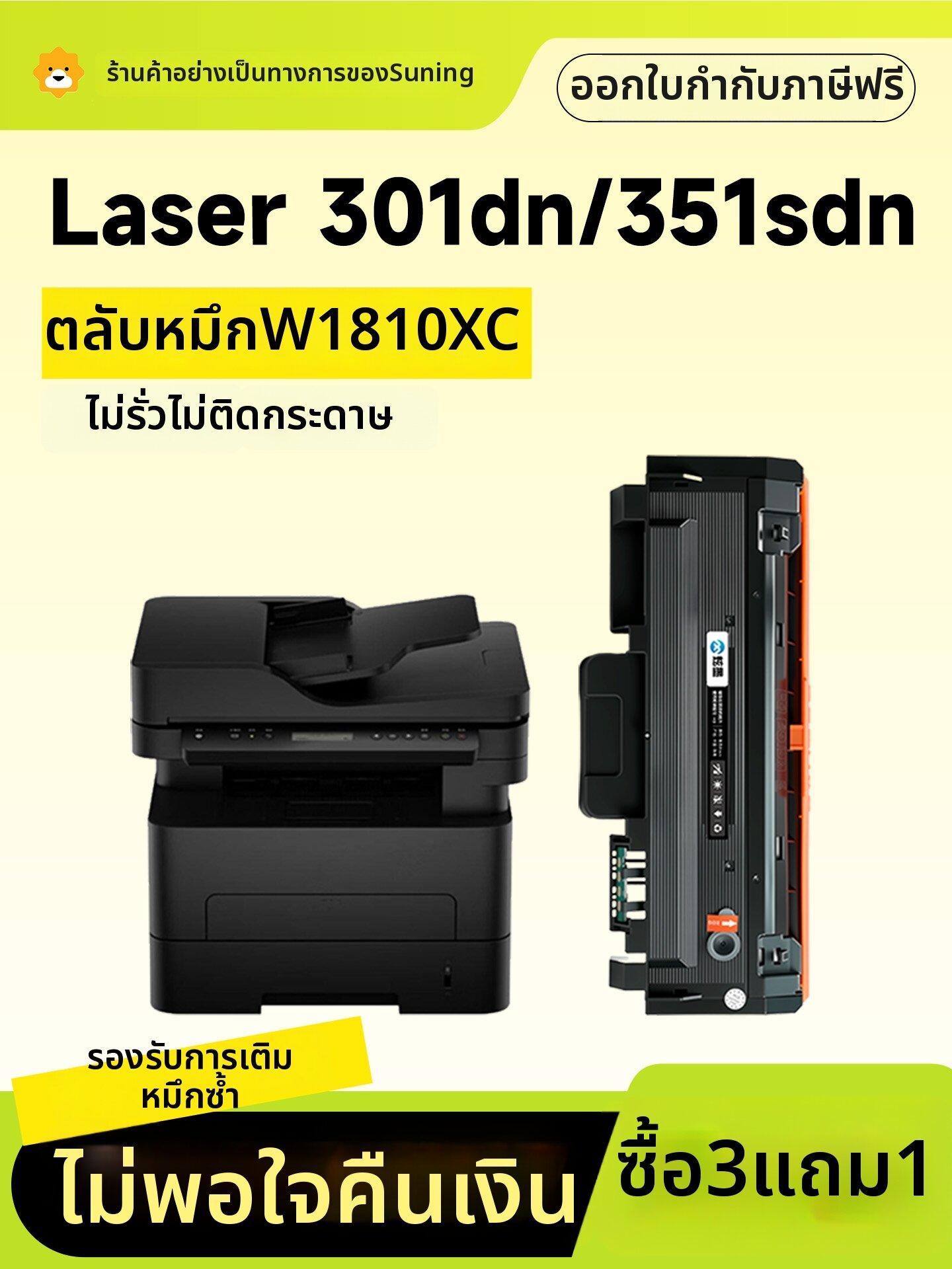 XUANMO | Toner Cartridge for HP 351sdn 301dn Printers ราคา 924 บาท*ส่งฟรี