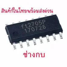 ภาพขนาดย่อของภาพหน้าปกสินค้าft2705p แท้ จากร้าน Sungsakpp บน Lazada