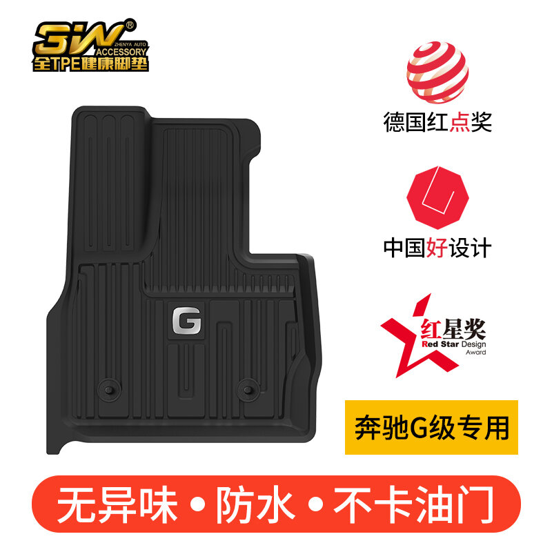 3W | Universal For Specific Mercedes-Benz TPE Waterproof Odorless Car Floor Mats ราคา 6,857 บาท*ส่งฟรี