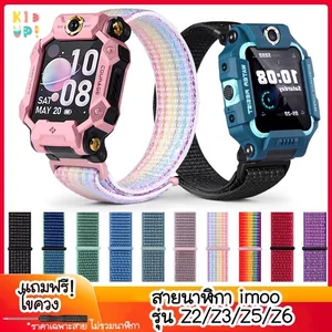 ภาพหน้าปกสินค้าสายนาฬิกา imoo รุ่น Z2/Z3/Z5/Z6 สายไนลอนสีรุ้ง/ชมพู/เขียว/ดำ (NEW) ส่งฟรี! imoo Watch Band (rainbow/pink/green/black) for Z2/Z3/Z5/Z6 ที่เกี่ยวข้อง