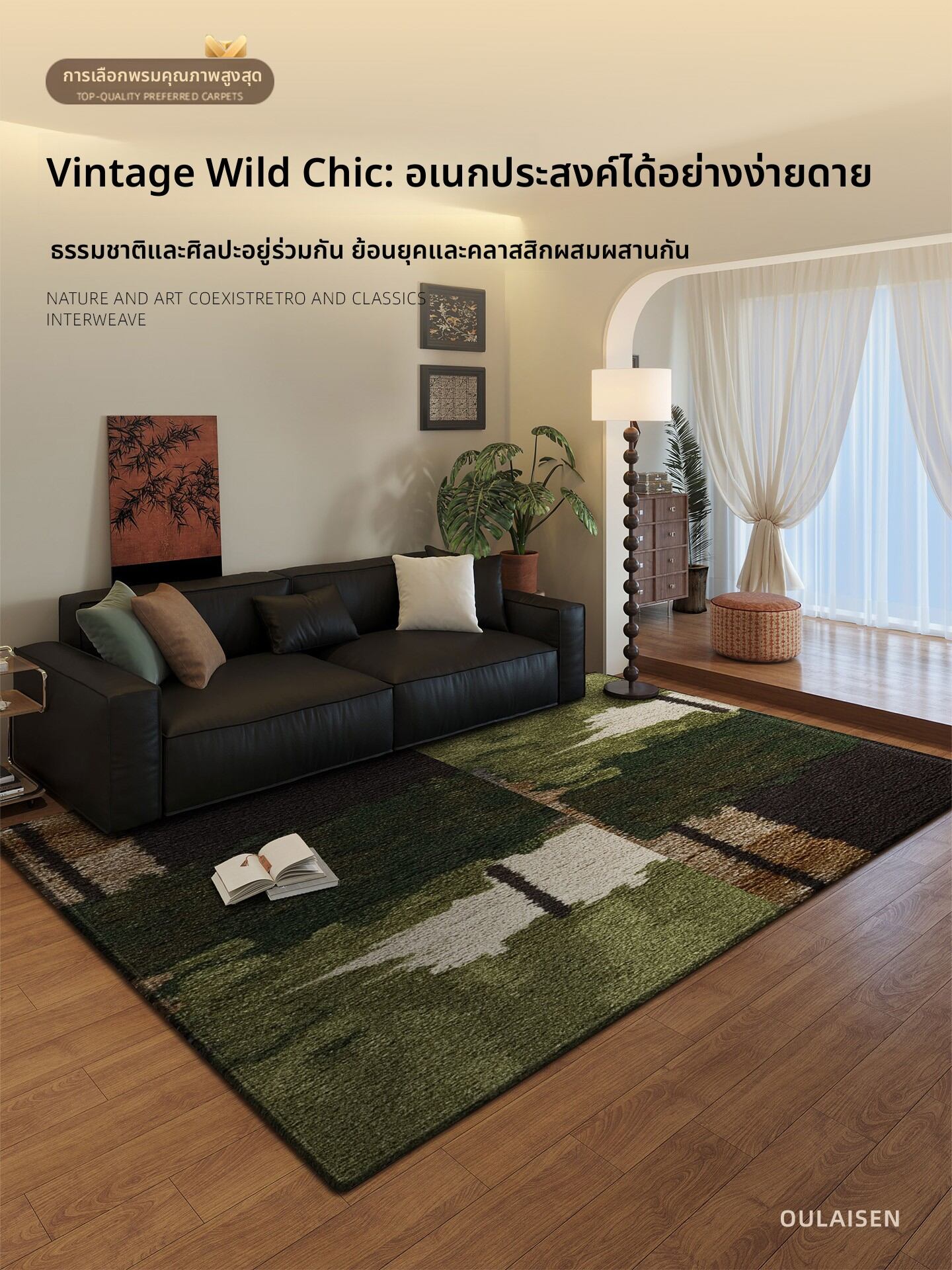 [OULAISEN | Luxury Retro Waterproof Anti-Stain Carpet,OULAISEN | Luxury Retro Waterproof Anti-Stain Carpet,] ราคา 5,589 บาท*ส่งฟรี