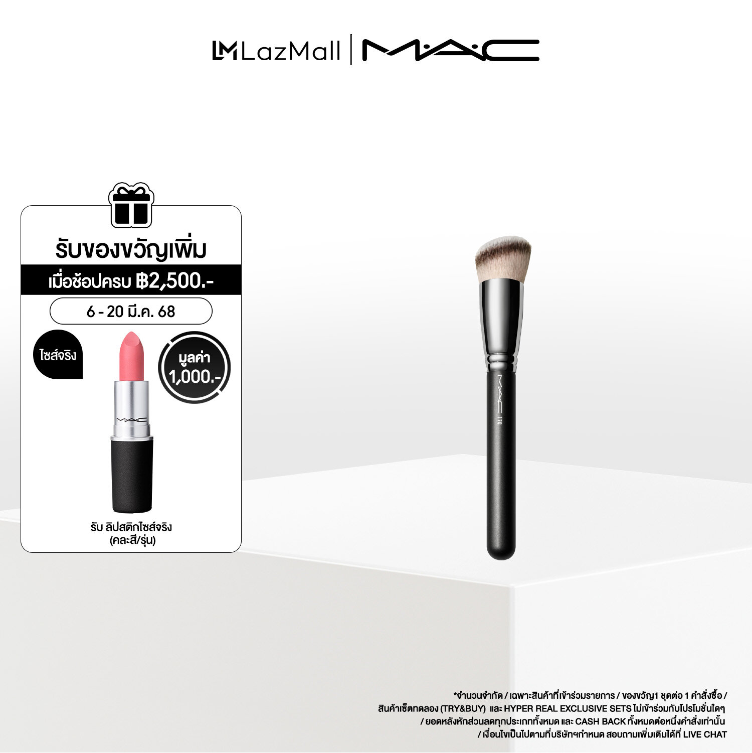 170 SYNTHETIC ROUNDED SLANT ราคา 2,500 บาท*ส่งฟรี