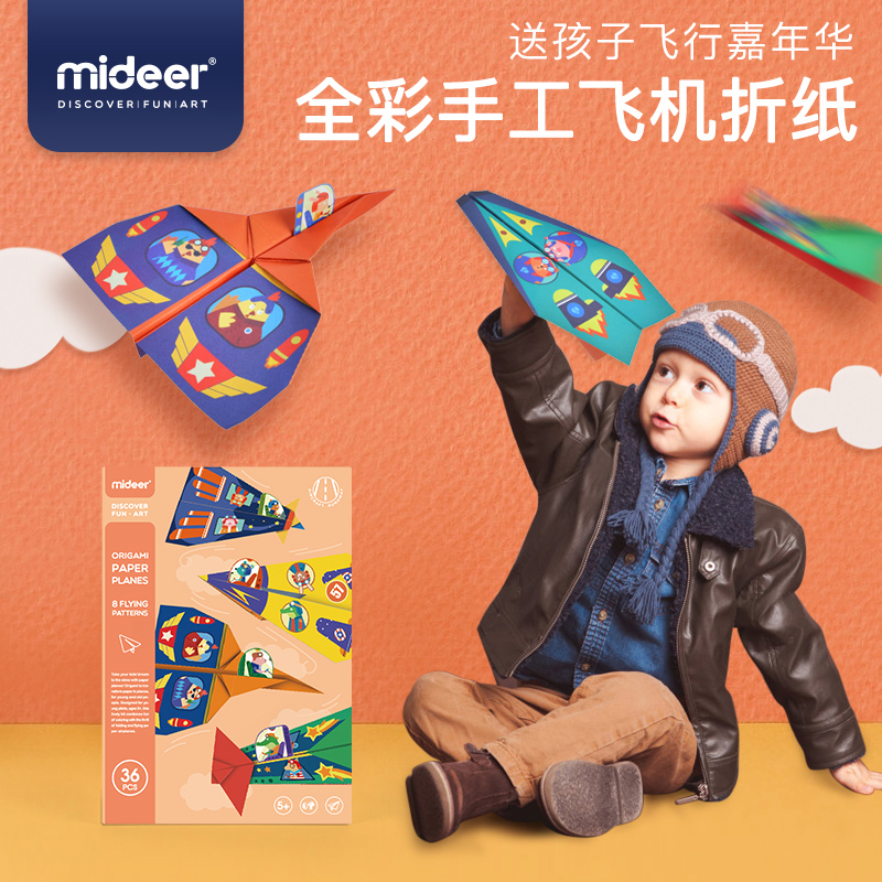 MiDeer Mi กวางของเล่นเด็ก Chumei กระดาษพับทำด้วยมือเครื่องบินกระดาษเครื่องบินโรงเรียนอนุบาล DIY ทำด้วยมือเครื่องบินกระดาษเครื่องบิน3-12ปี