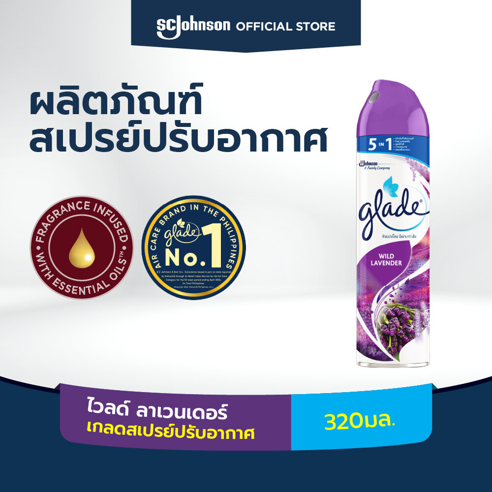 เกลดสเปรย์ปรับอากาศ กลิ่นไวลด์ ลาเวนเดอร์ 320 มล. Glade Aerosol Spray Air Freshener Wild Lavender 320ml ราคา 99 บาท*ส่งฟรี