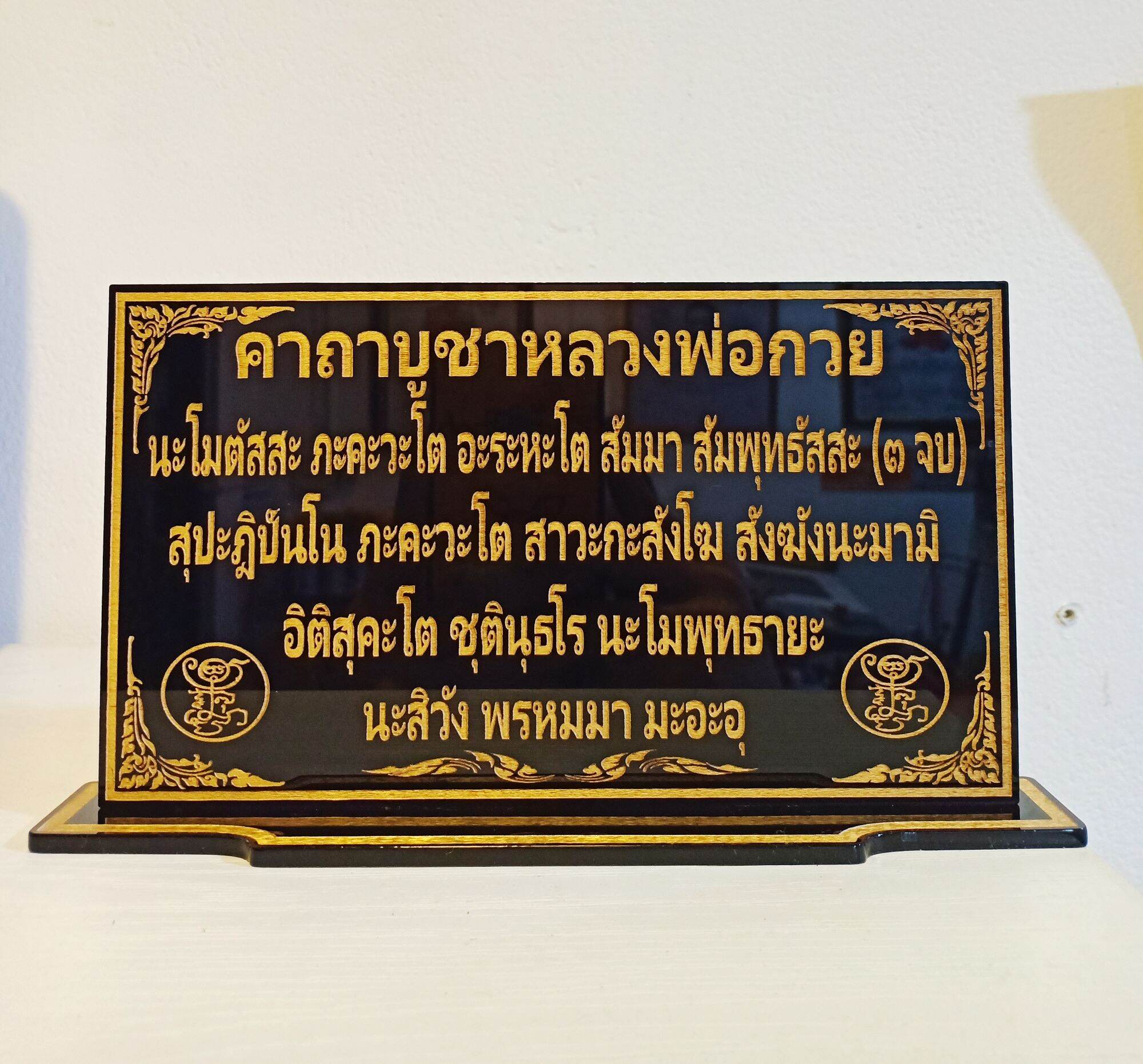 ป้าย คาถาบูชา หลวง พ่อกวย ราคาถูก ซื้อออนไลน์ที่ - ก.ค. 2023 | Lazada.co.th ป้าย คาถาบูชา หลวง พ่อกวย ราคาถูก ซื้อออนไลน์ที่ - ก.ค. 2023 | Lazada.Co.Th