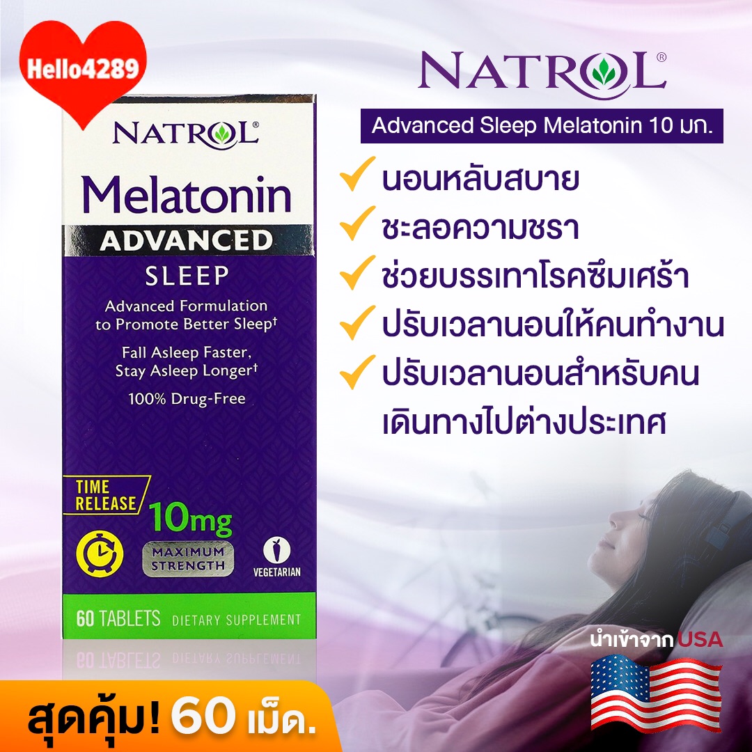 ของแท้ 100%, Natrol, Melatonin 10 mg, เมลาโทนิน 10 mg, Advanced Sleep, Time Release 10 mg . 60  เม็ด.