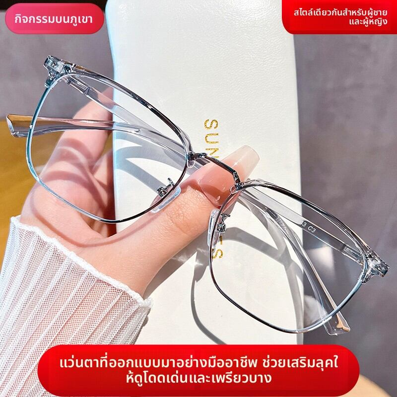 QINGCHUNLAOREN | Anti-Blue Light Half-Rim Glasses for Myopia and Hyperopia ราคา 269 บาท*ส่งฟรี