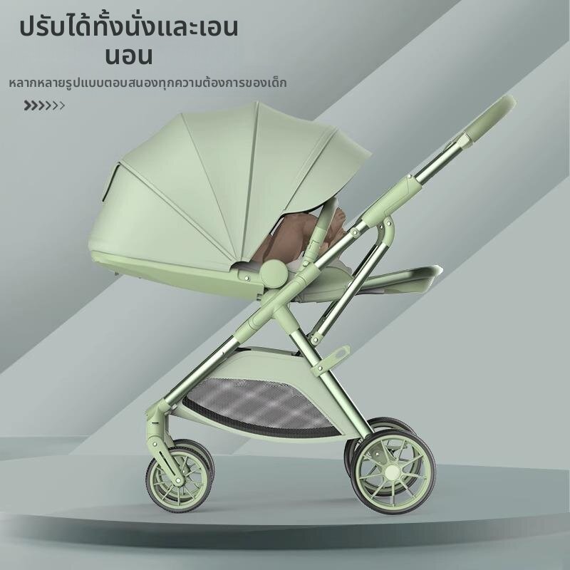 LIWAN | High-View Stroller Bi-Directional Push Light-Folding Pram