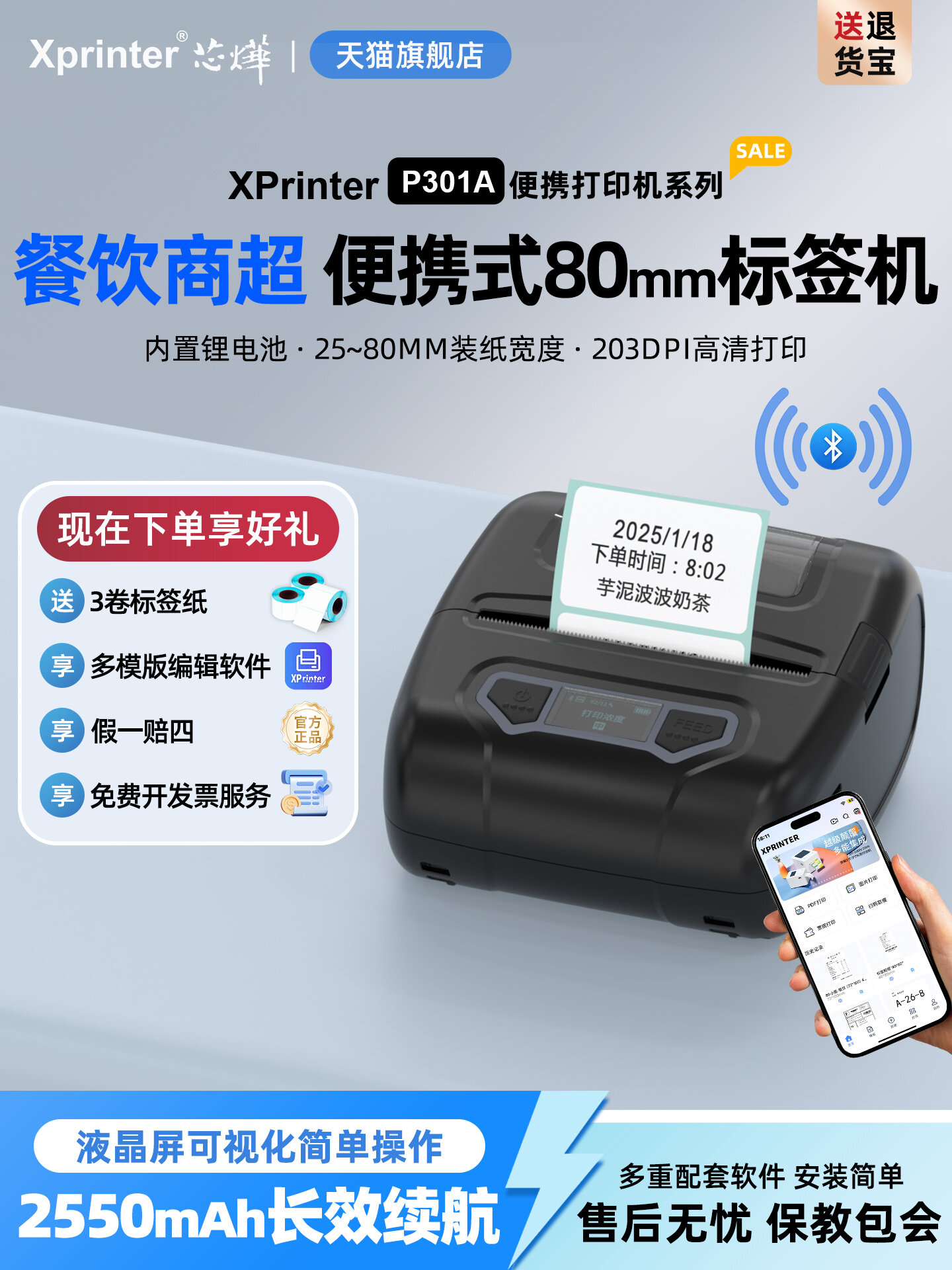 Xprinter | Remote Wireless 4G Portable Printer 80mm ราคา 2,940 บาท*ส่งฟรี