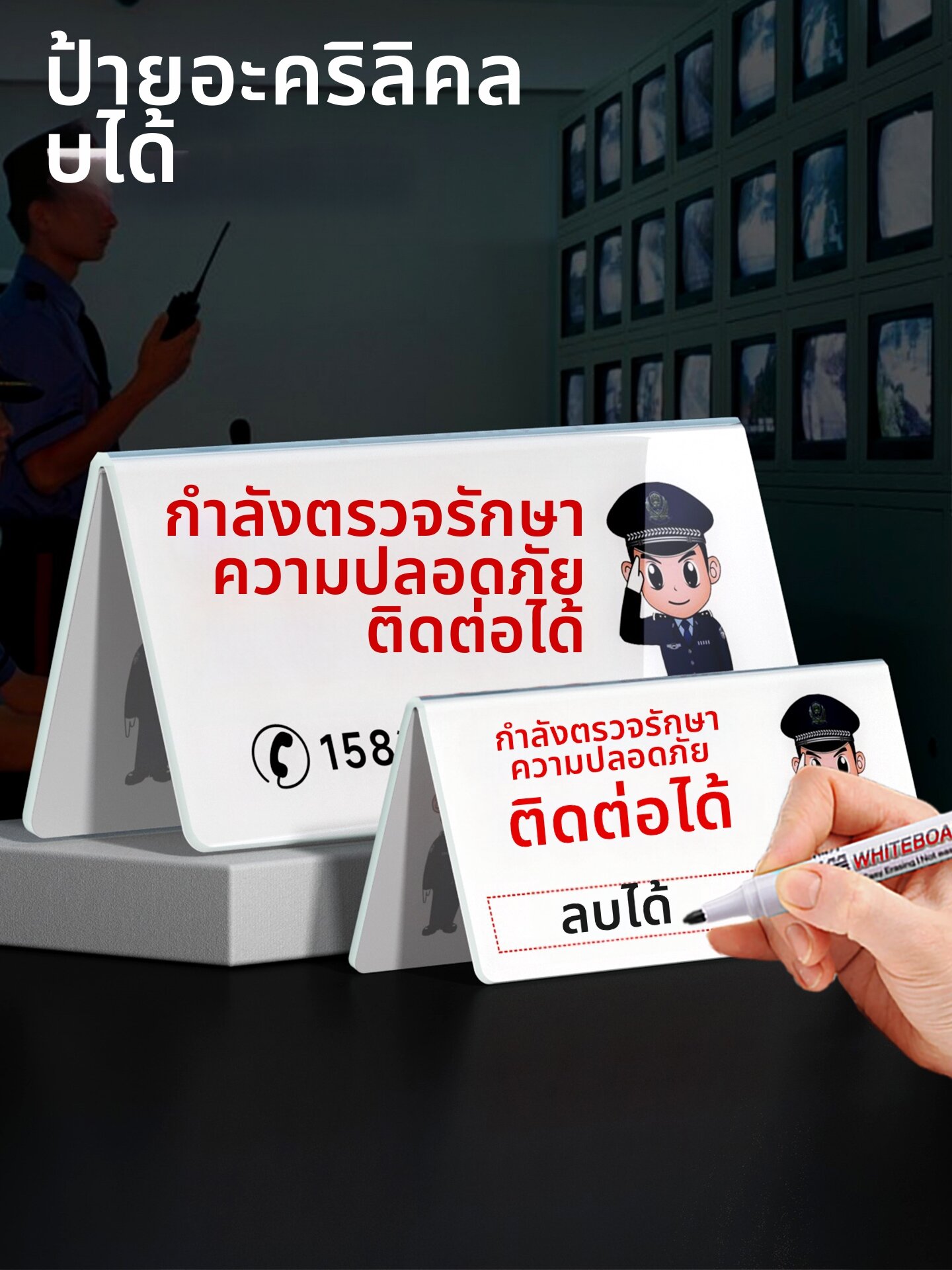 YINMO | V-Shaped Phone Number Reminder Sign ราคา 146 บาท*ส่งฟรี