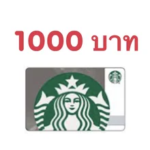 ภาพขนาดย่อของภาพหน้าปกสินค้าStarbucks Card บัตรสตาร์บัค (e-voucher) ส่งรหัส จากร้าน Smiley and Housework. บน Lazada ภาพที่ 3