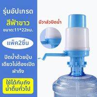 TAFUMAN | ปั๊มจ่ายน้ำดื่มแบบกดมือ