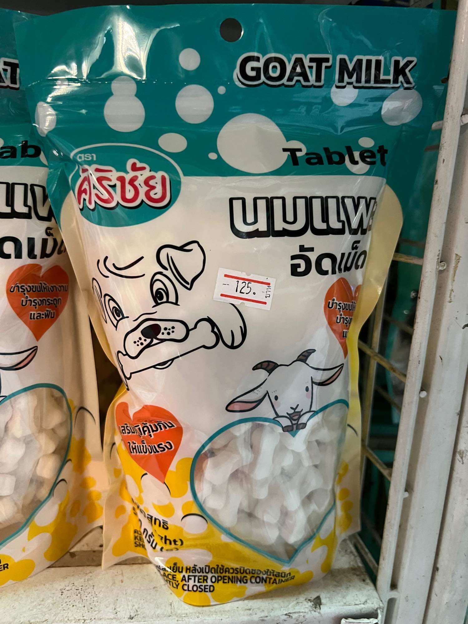 นมแพะอัดเม็ดศิริชัย 500g นมแพะอัดเม็ดโอชิ o-shi 500g มีแคลเซียมสูง ราคา 145 บาท*ส่งฟรี