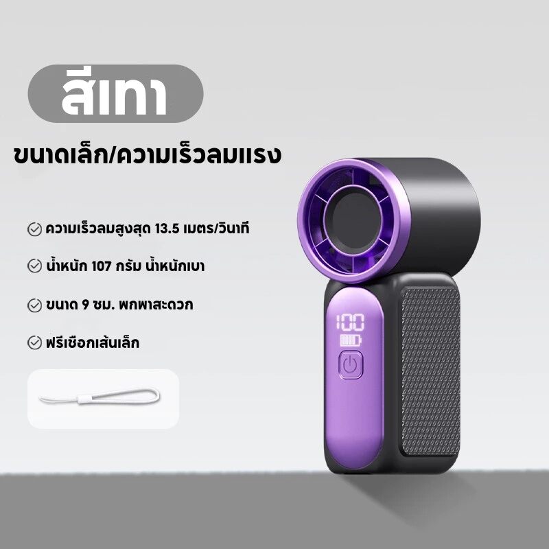 X688 พัดลมพกพา mini fan ขนาดเล็ก 9 ซม. พกพาสะดวก พัดลมมือถือ ความเร็วลม 100 พัดลม usb