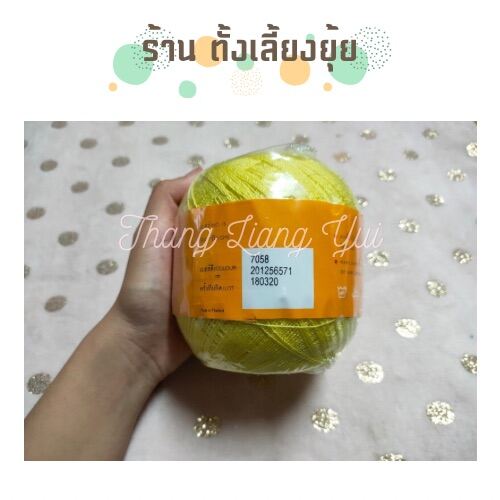 🎈 ไหมซัมเมอร์ ตราวีนัส น้ำหนัก 100 กรัม เบอร์ 16 (7058)