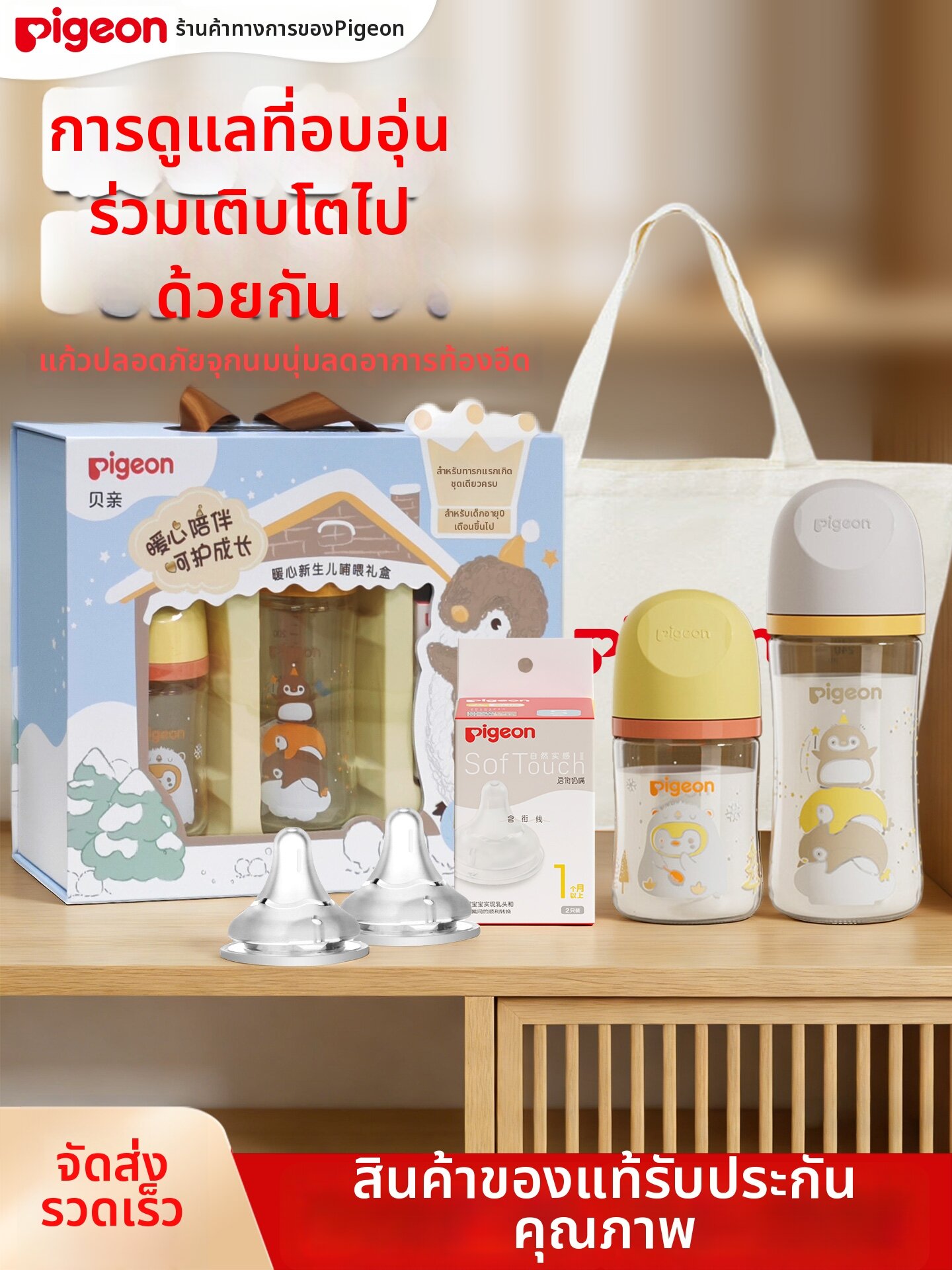 Pigeon | Wide Mouth Glass Baby Bottle Set for Newborns ราคา 2,504 บาท*ส่งฟรี