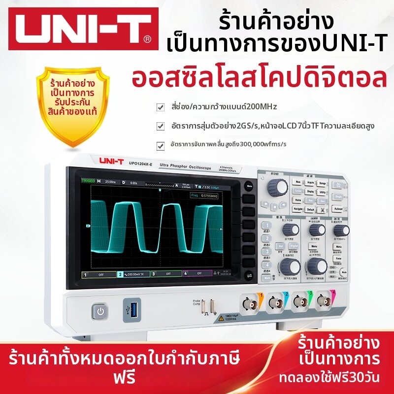 UNI-T | High Precision Digital Phosphor Oscilloscope ราคา 25,669 บาท*ส่งฟรี
