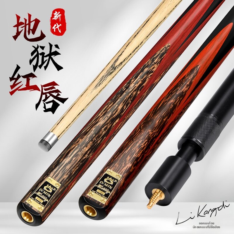 O'MIN | Hell Red Lips Snooker Cue Small Head ราคา 26,451 บาท*ส่งฟรี
