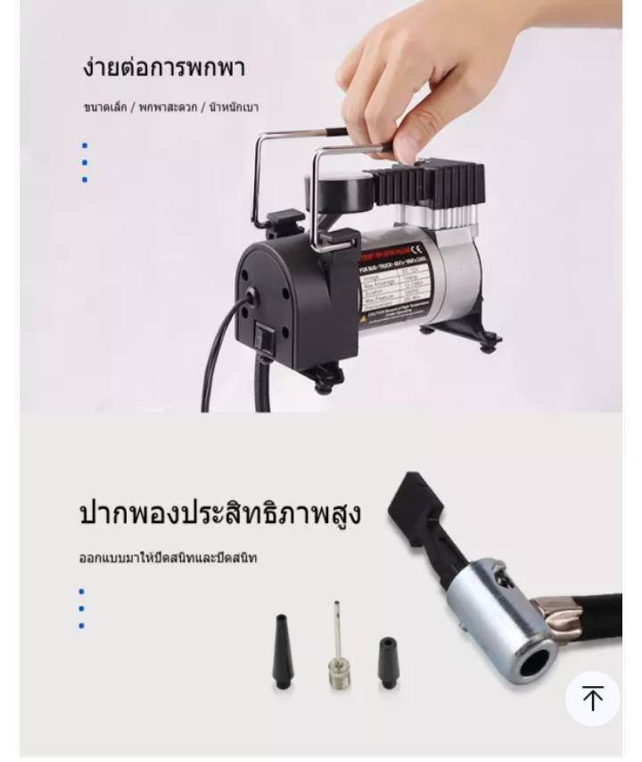 WAWA Car air pump ปั๊มลมรถยนต์ไฟฟ้า ปั๊มลมรถจักรยานยนต์ 12V 150PSI