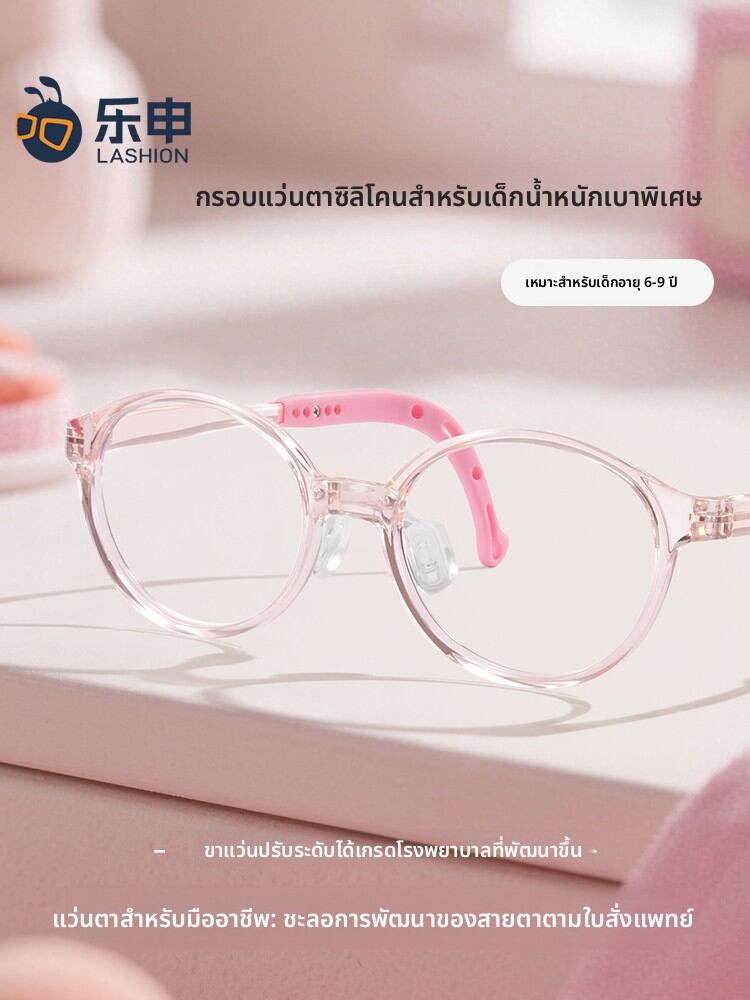 [lashion | Lightweight Silicone Children's Myopia Control Glasses Blue Light Protection Defocus Lenses,lashion | Lightweight Silicone Children's Myopia Control Glasses Blue Light Protection Defocus Lenses,] ราคา 860 บาท*ส่งฟรี