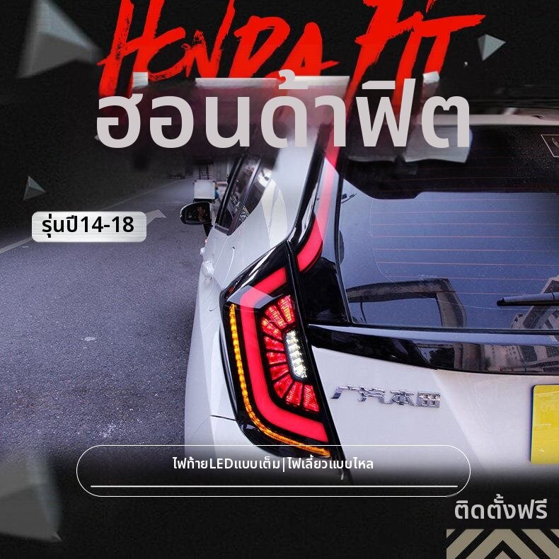 YIYUE | Fit GK5 LED Tail Light Assembly 14-19 Models ราคา 9,668 บาท*ส่งฟรี