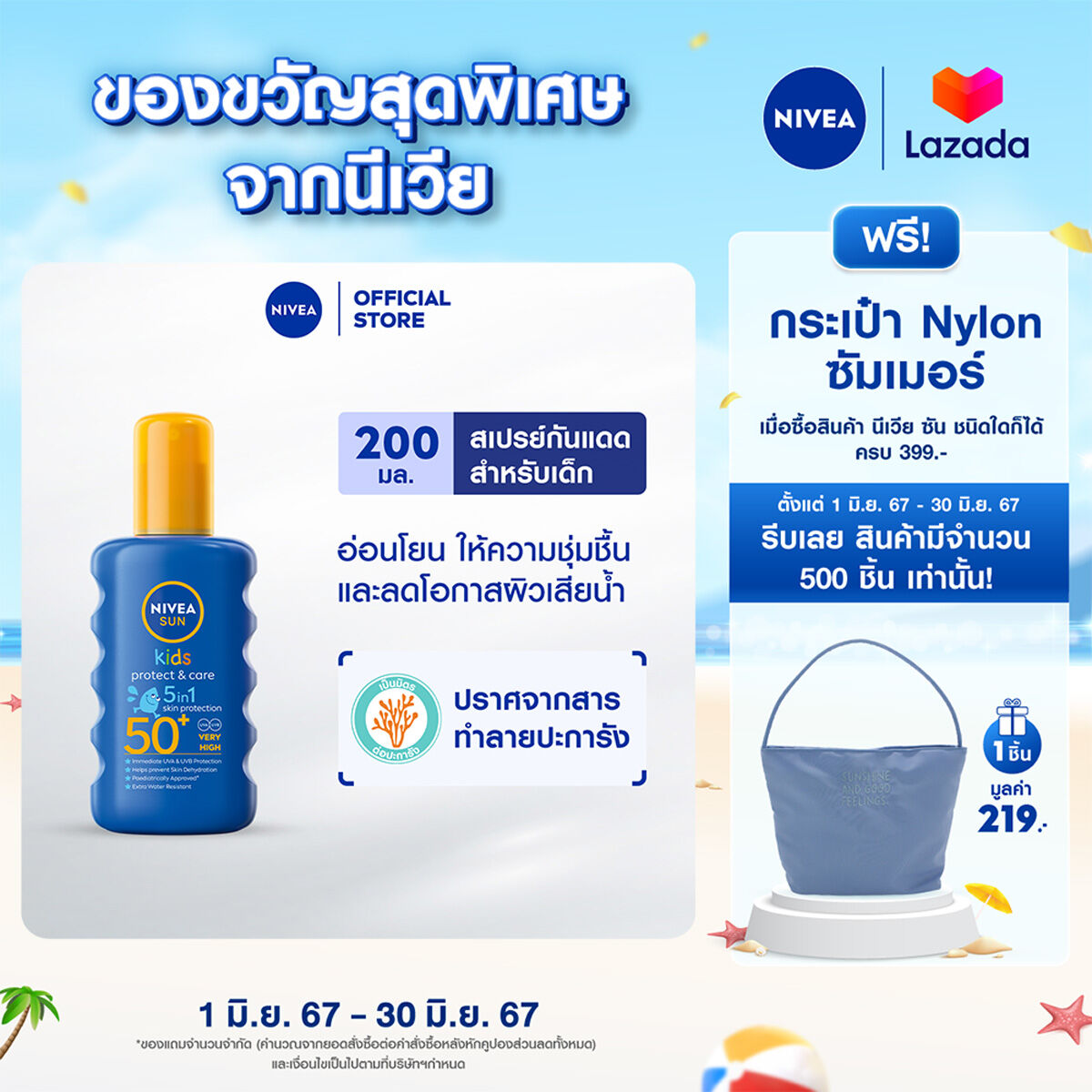 ลดสูงสุด 50 โค้ดลดเพิ่ม 20นีเวีย ลูมินัส 630 แอนตี้สปอต 2-อิน-1 แอนตี้ ...